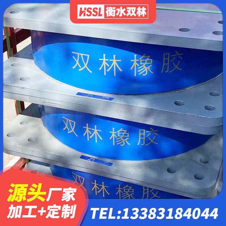 邵阳县防震橡胶支座生产厂家 邵阳县LNR1200建筑隔震橡胶支座生产加工 邵阳县建筑抗震支座定制生产厂家 邵阳县天然橡胶支座(LNR) - 第8张