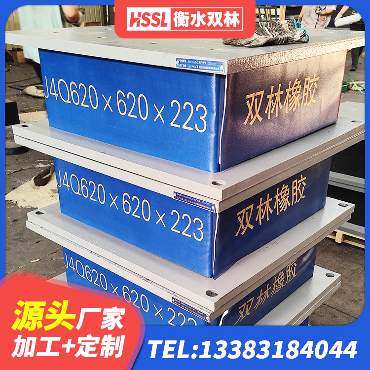邵阳县橡胶隔震支座哪家好 邵阳县LNR水平力分散型橡胶隔震支座什么价格 邵阳县水平力分散型隔震支座LNR生产厂家 邵阳县HDR1400高阻尼支座 - 第6张