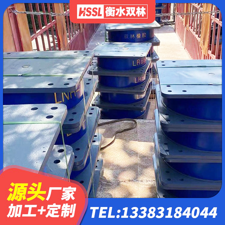 邵阳县建筑生产厂家隔震支座 邵阳县LNR1300支座生产厂家 邵阳县橡胶隔震支座单价 邵阳县隔震支座LNR-700源头工厂 - 第4张