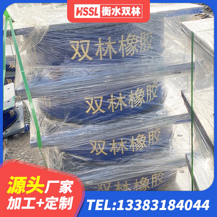 邵阳县橡胶隔震垫支座多少钱 邵阳县减振隔震支座生产厂家 邵阳县建筑隔震支座LNR-700生产厂家 邵阳县高阻尼叠层橡胶隔震支座什么价格 - 第2张