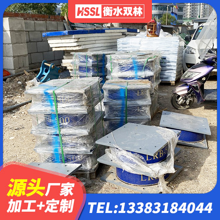邵阳县橡胶隔震支座哪家好 邵阳县LNR水平力分散型橡胶隔震支座什么价格 邵阳县水平力分散型隔震支座LNR生产厂家 邵阳县HDR1400高阻尼支座 - 第5张
